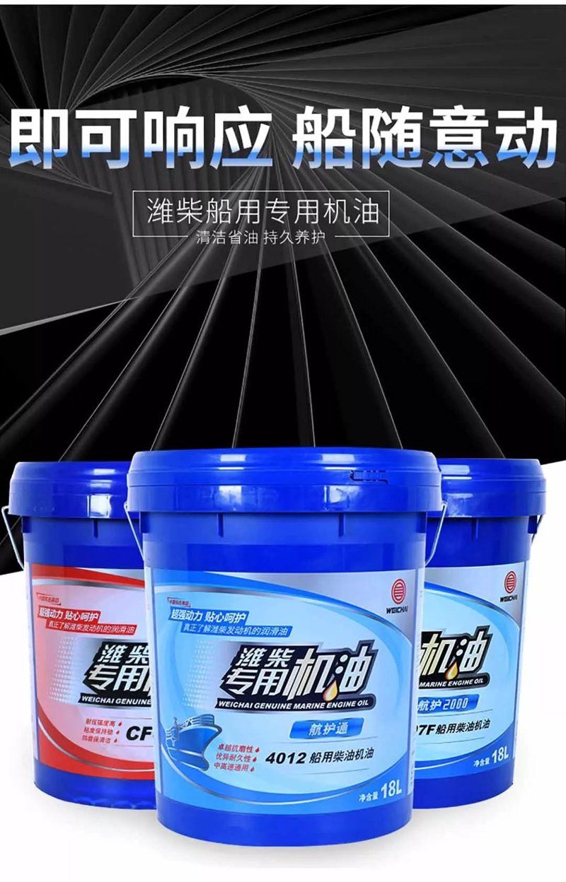 船舶润滑油